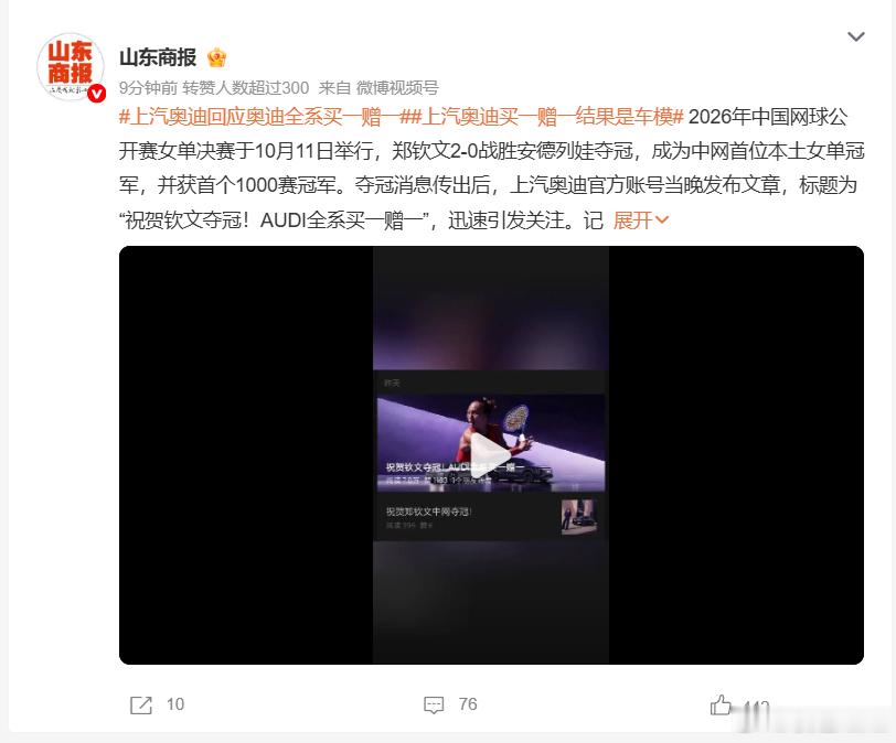上汽奥迪回应奥迪全系买一赠一你还真别说，以前奔驰宝马还真玩过买一送一的套路。是