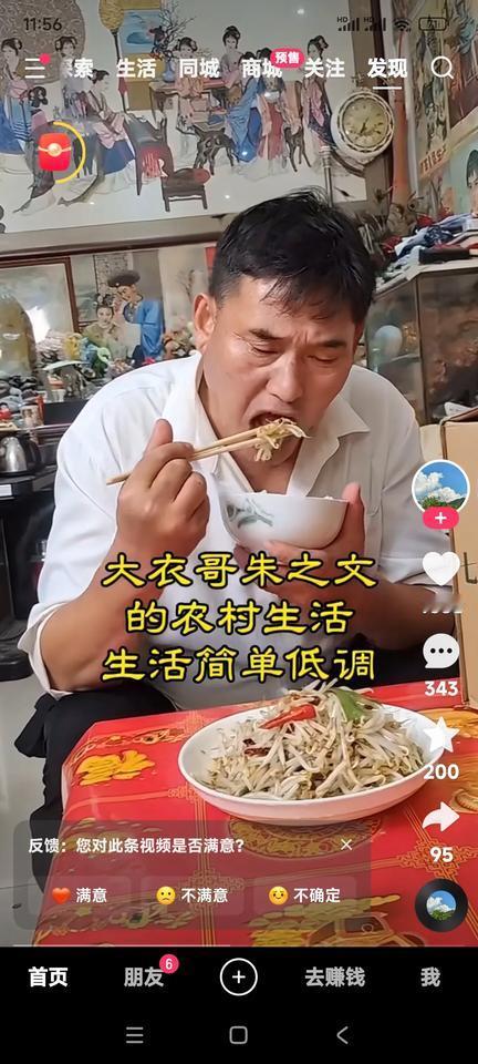 朱之文有钱了，朱之文已然是个明星了。但是他的一招一式一举一动却还是一个地地道