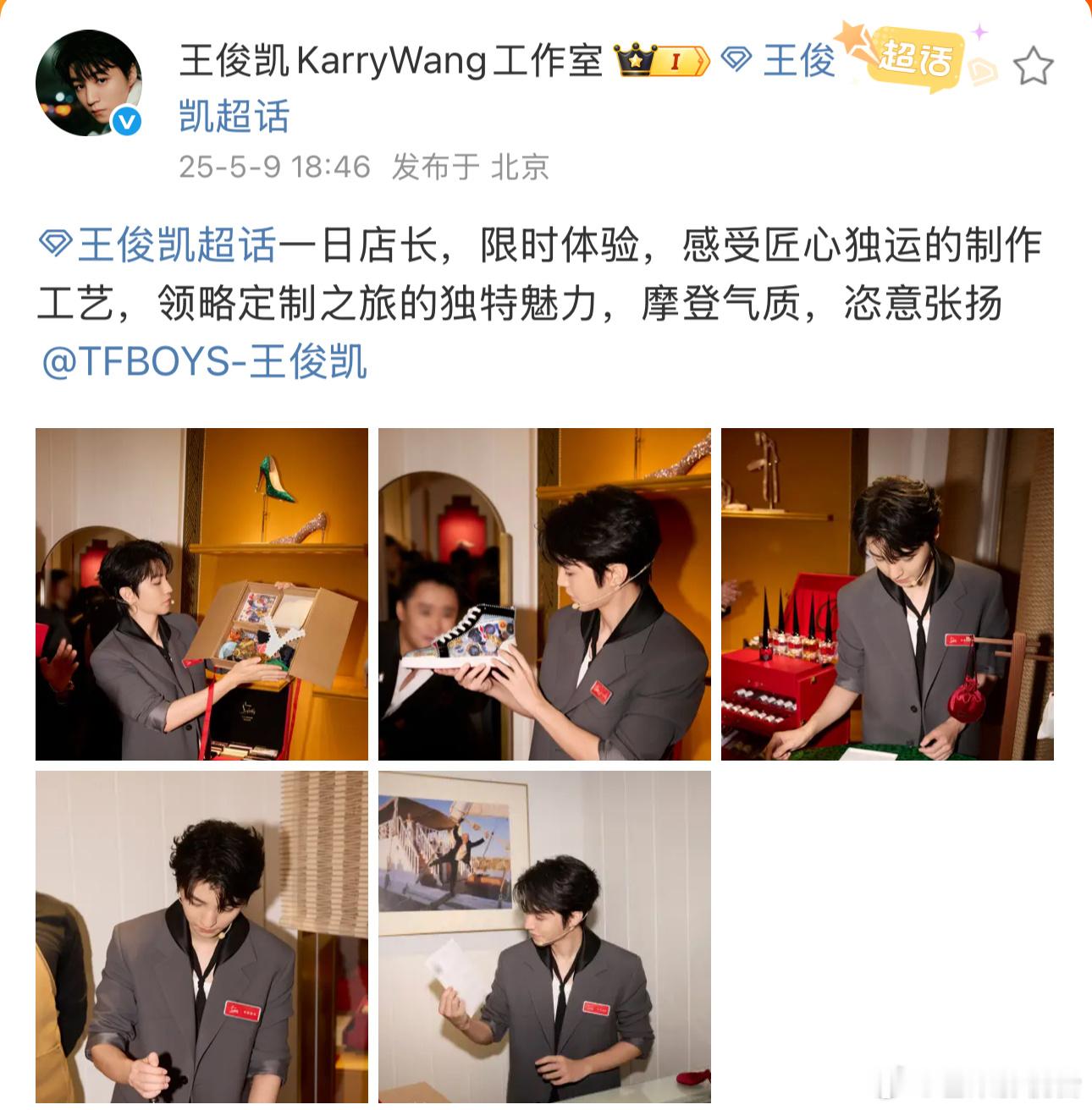 王俊凯工作室在干嘛？第一次见一张正面照都没有的营业照😳这还是商务活动​​