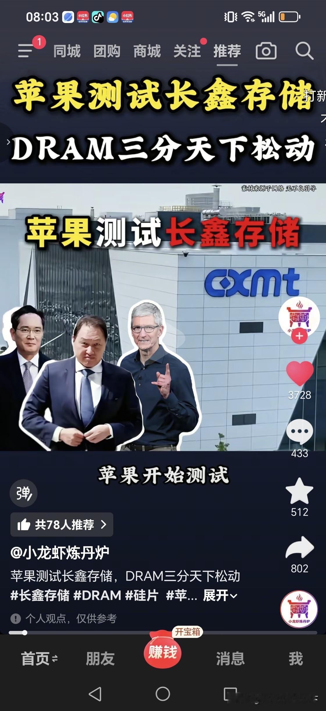 长鑫凭什么价值3万亿？长鑫只有进入苹果，甚至进入美国其他的七大科技巨头供应商
