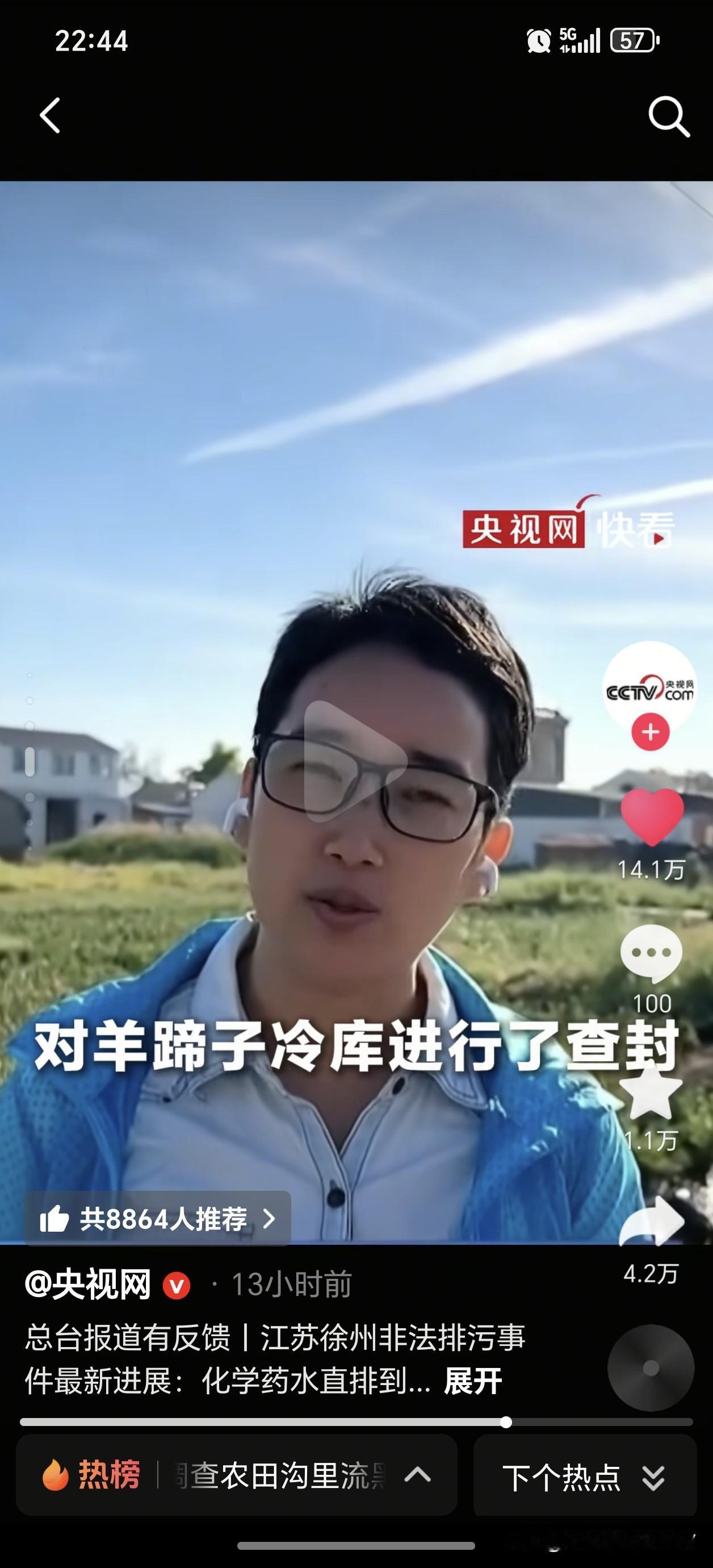 除了环保问题，还有食品安全这些羊蹄子能不能吃，有没有毒
