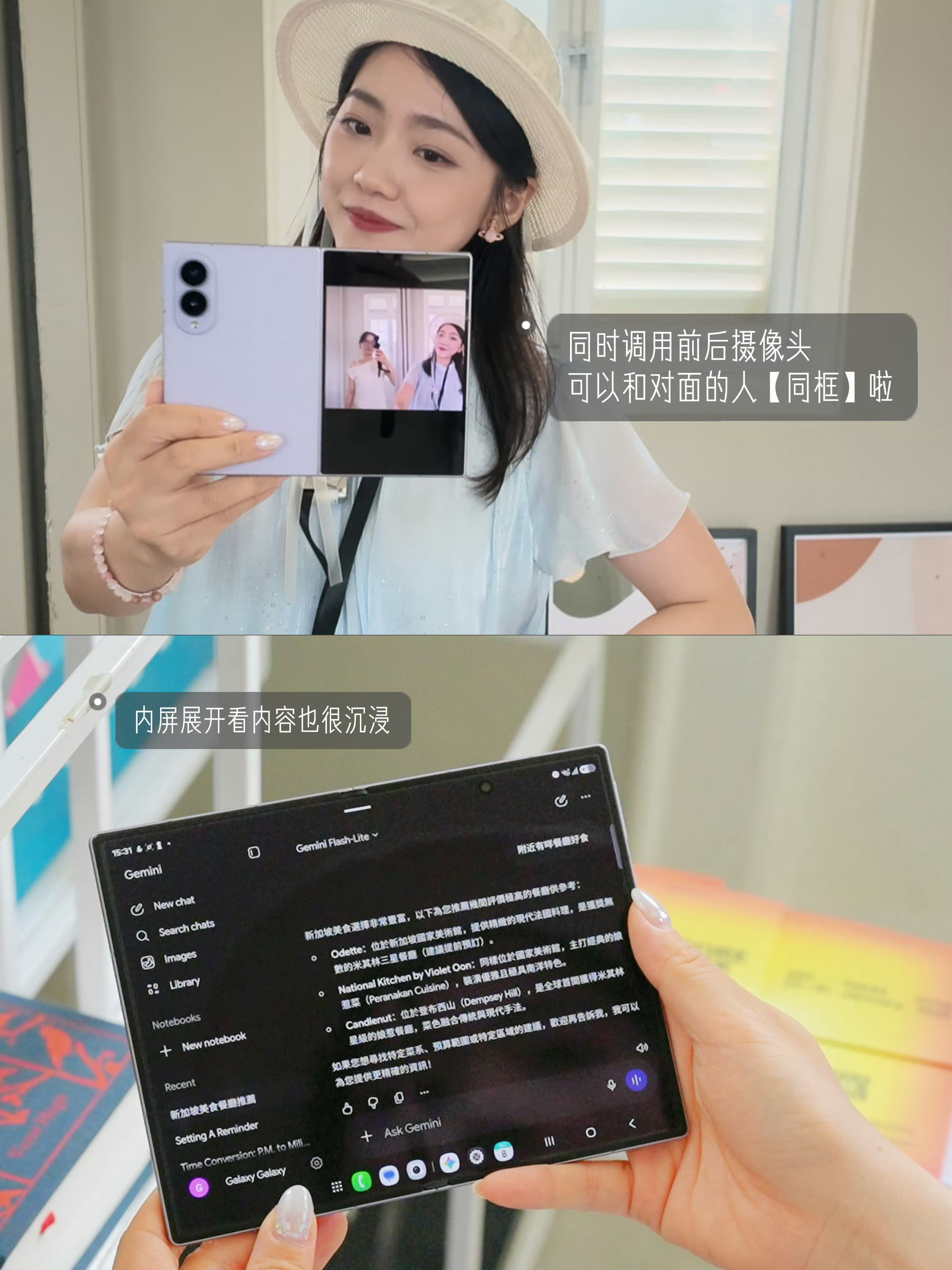 三星发布会三星Zfold8可以调用前后摄像头，然后可以和对面的人同框，这个