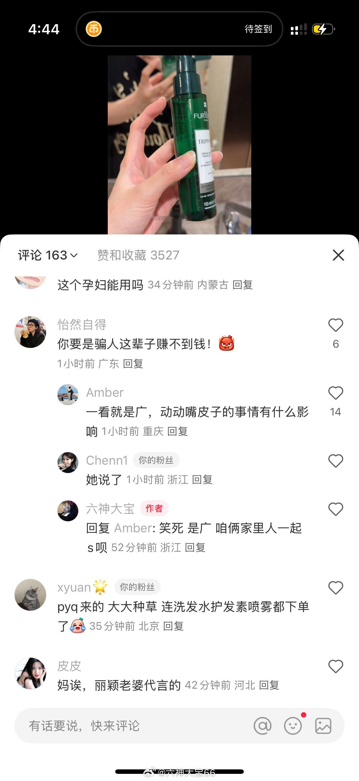 气死为什么我的评论显示不出来​​​