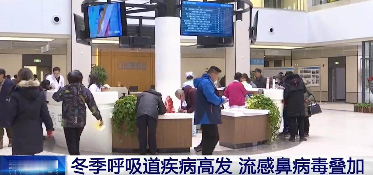 山西省卫健委，当前山西省急性呼吸道传染病疫情呈上升趋势，与全国同步进入流感流行季