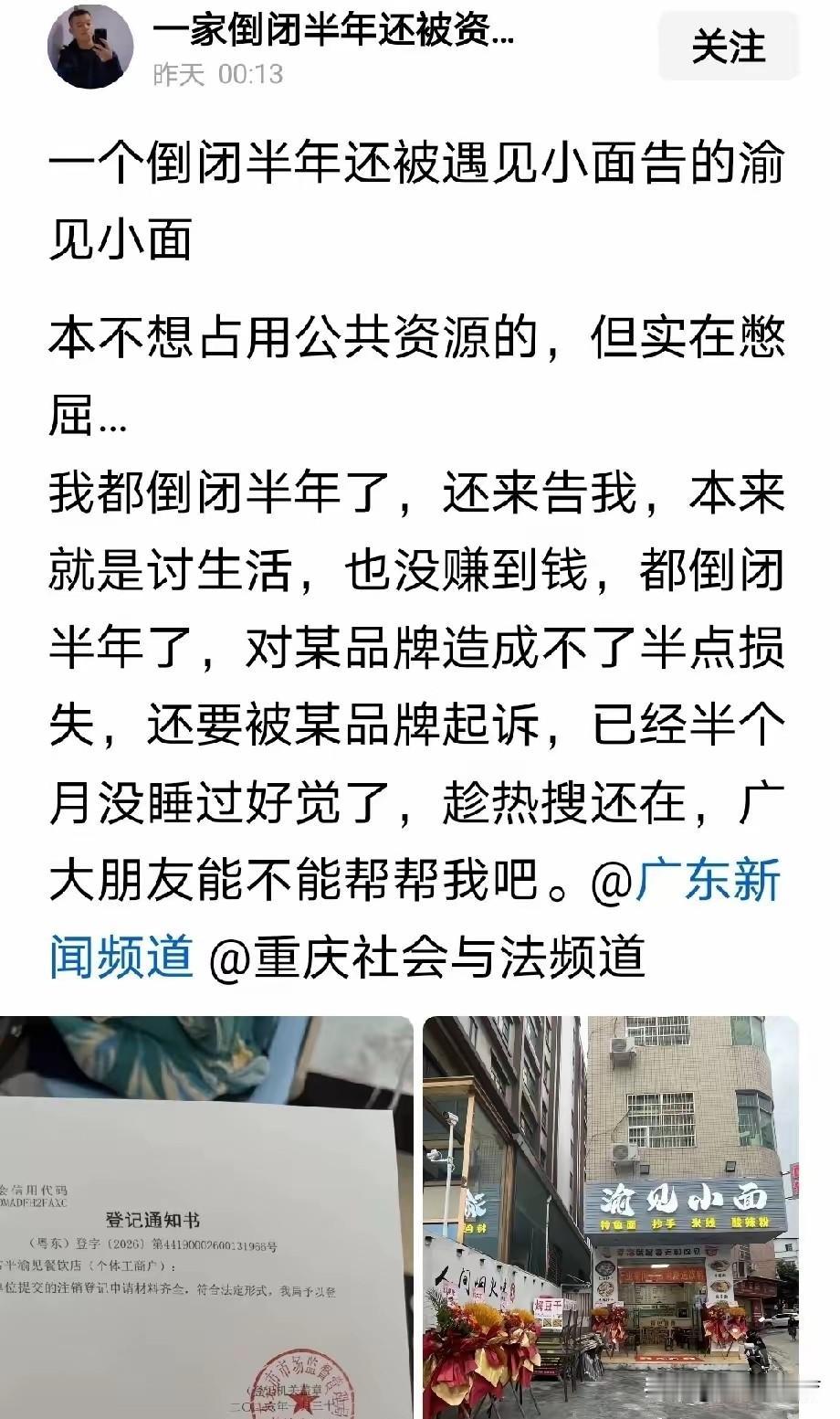 太离谱了！真的刷新认知！东莞一家关停半年的街边小面馆，早就不营业不赚钱，居然还