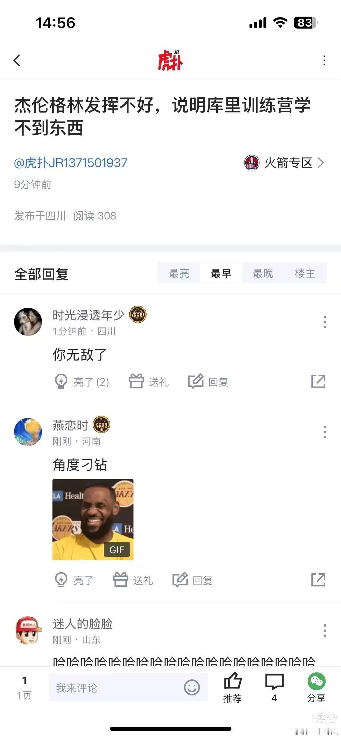 好家伙总算想出来理由了哈哈哈哈哈哈哈哈​​​