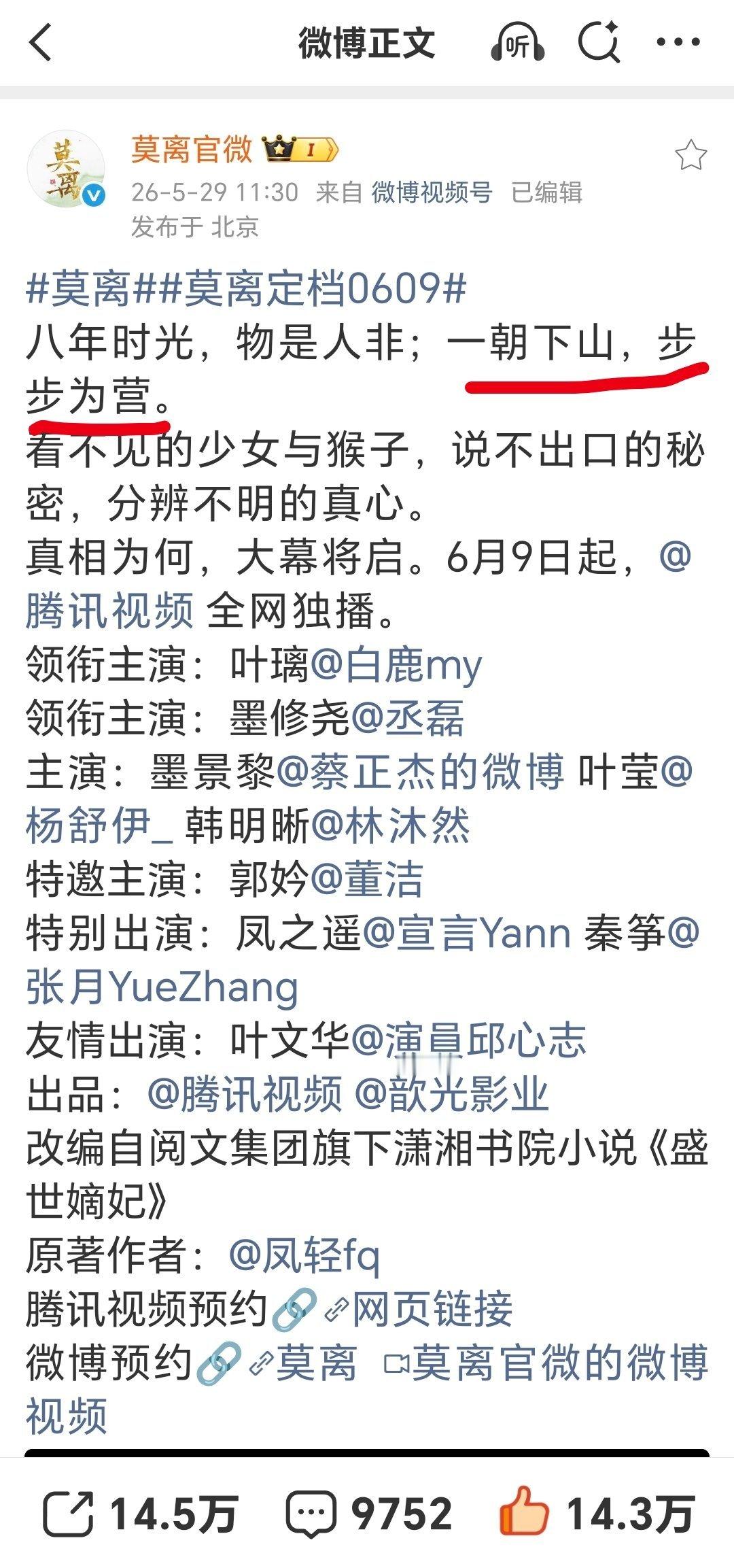 我感觉白鹿剧粉又要被骗了，去年就是这个时候，白鹿剧粉被临江仙里的李青月耍的团团转