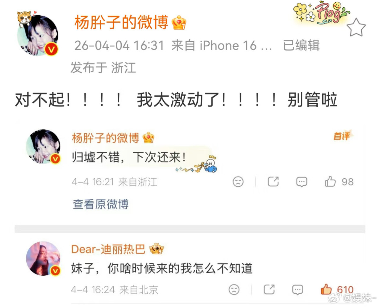 热巴也冲浪吗？3分钟就回😂