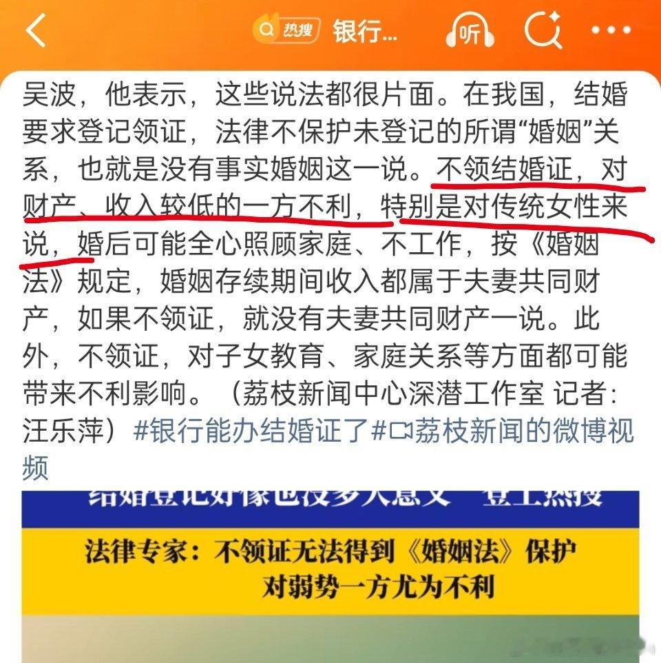 律师回应结婚登记没多大意义简单翻译一下。如果男方的财产收入都比女方高。那么，结婚