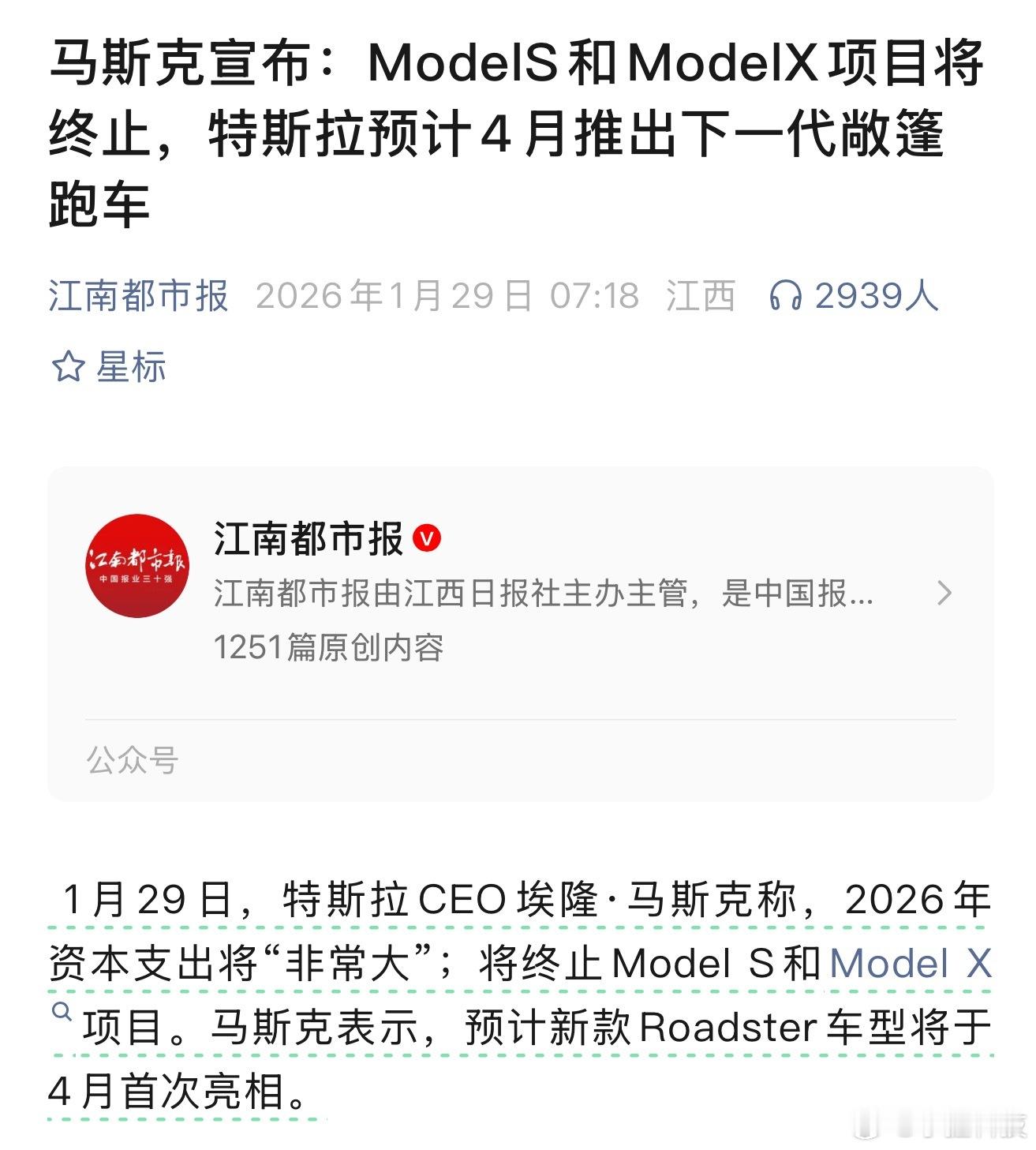 马斯克称中国是下一个级别的狠角色有意思的是马斯克说今年是资本开支大年，这是要给懂