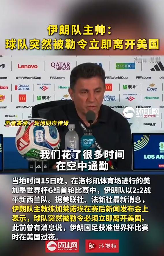 谁敢信？终场哨刚响，球员连鞋带都没来得及解开，离境通知就砸到了脸上。终场哨响