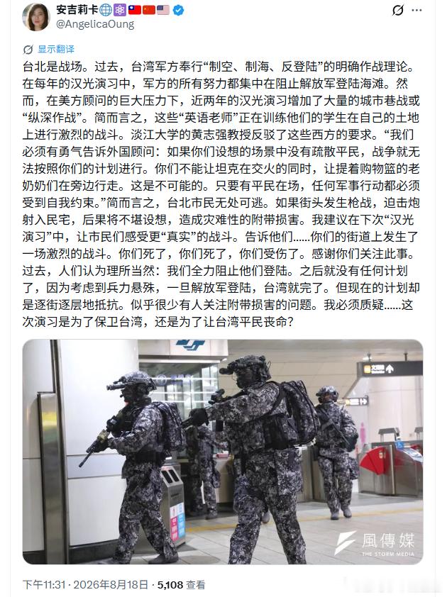 美国顾问——背后是一小撮渴望再打一次太平洋战争的人——的目的是：用巷战造成台湾平
