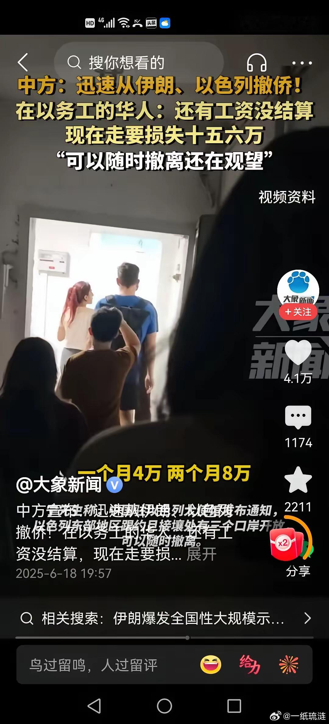 国家撤侨为什么要收费？​这两天不是从小以那边回来一批人吗？这些人但有些人开始在网
