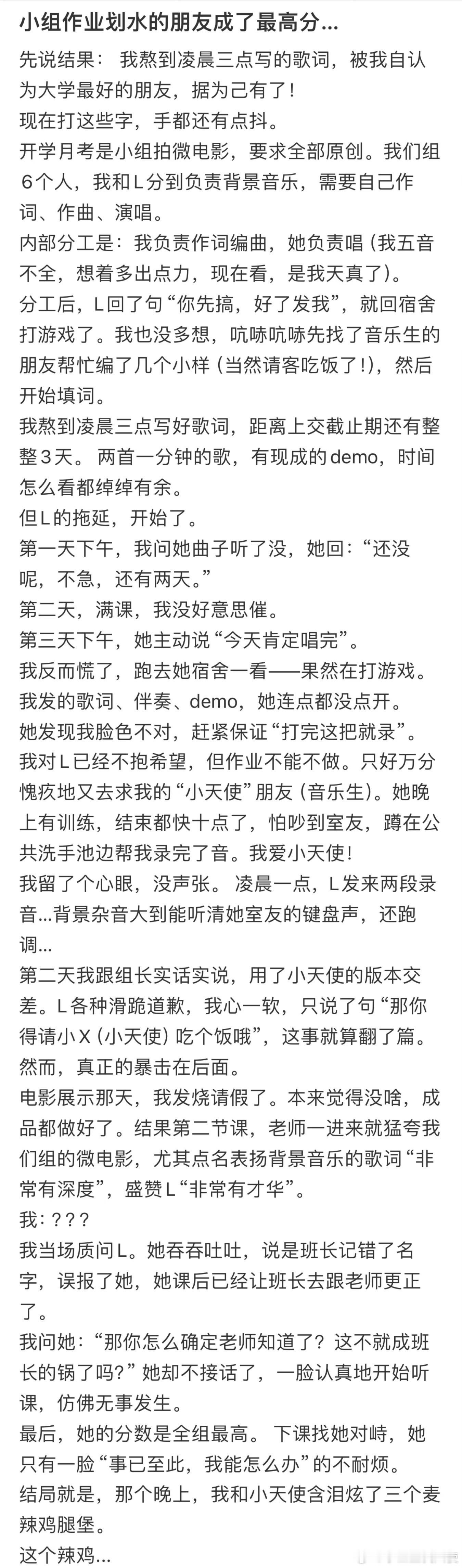 小组作业划水的朋友成了最高分…​​​​