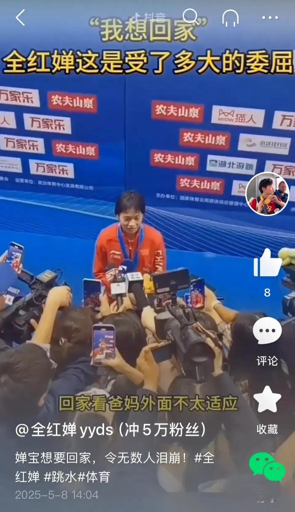 全红婵一句“我想回家。”听得人不禁潸然泪下。婵宝，她是受了多大的委屈，才能说出