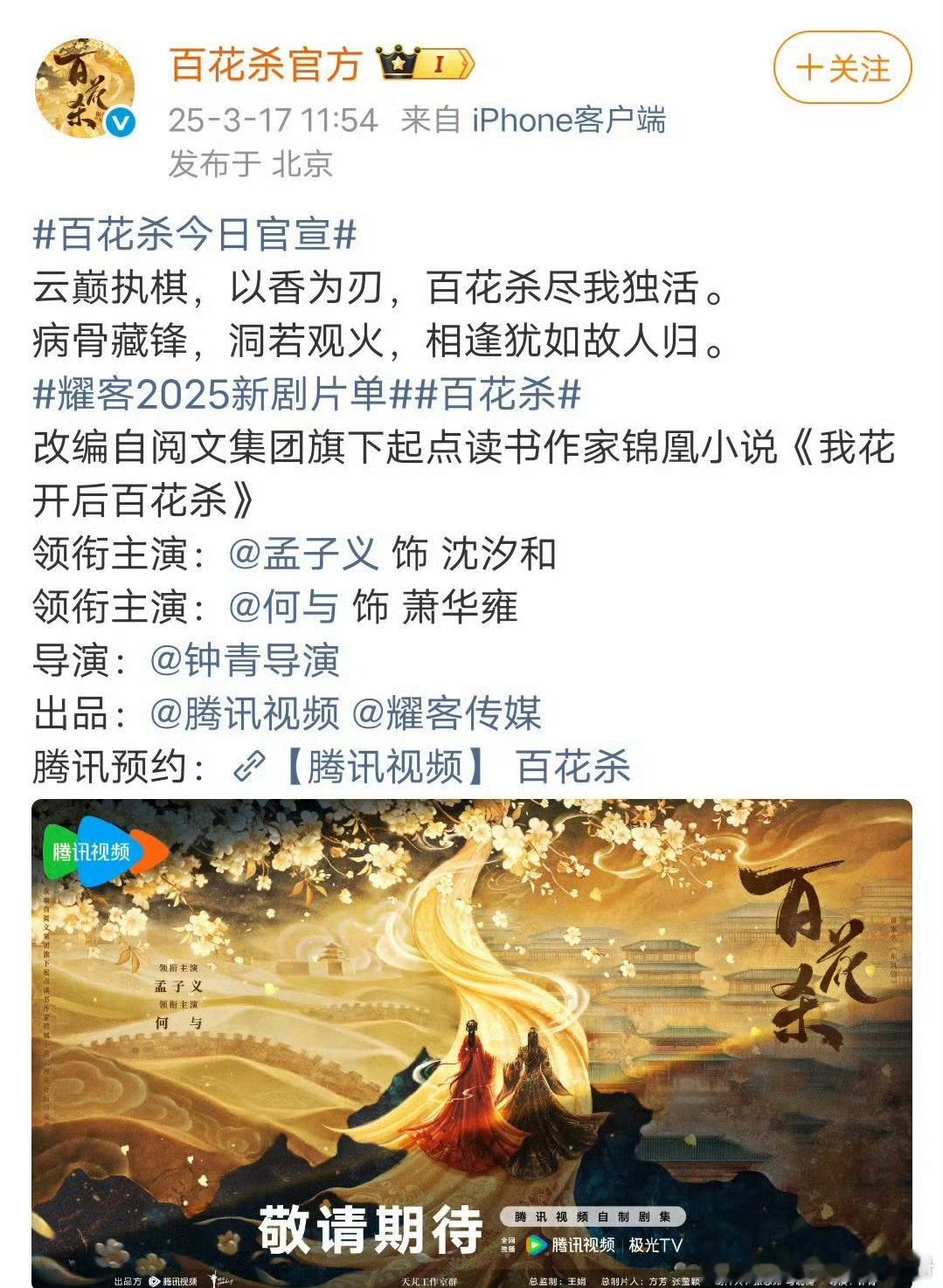 将门独后百花杀端午物料名字排序都是按姓氏笔画了，这下以后不用涛番位了百花杀按照