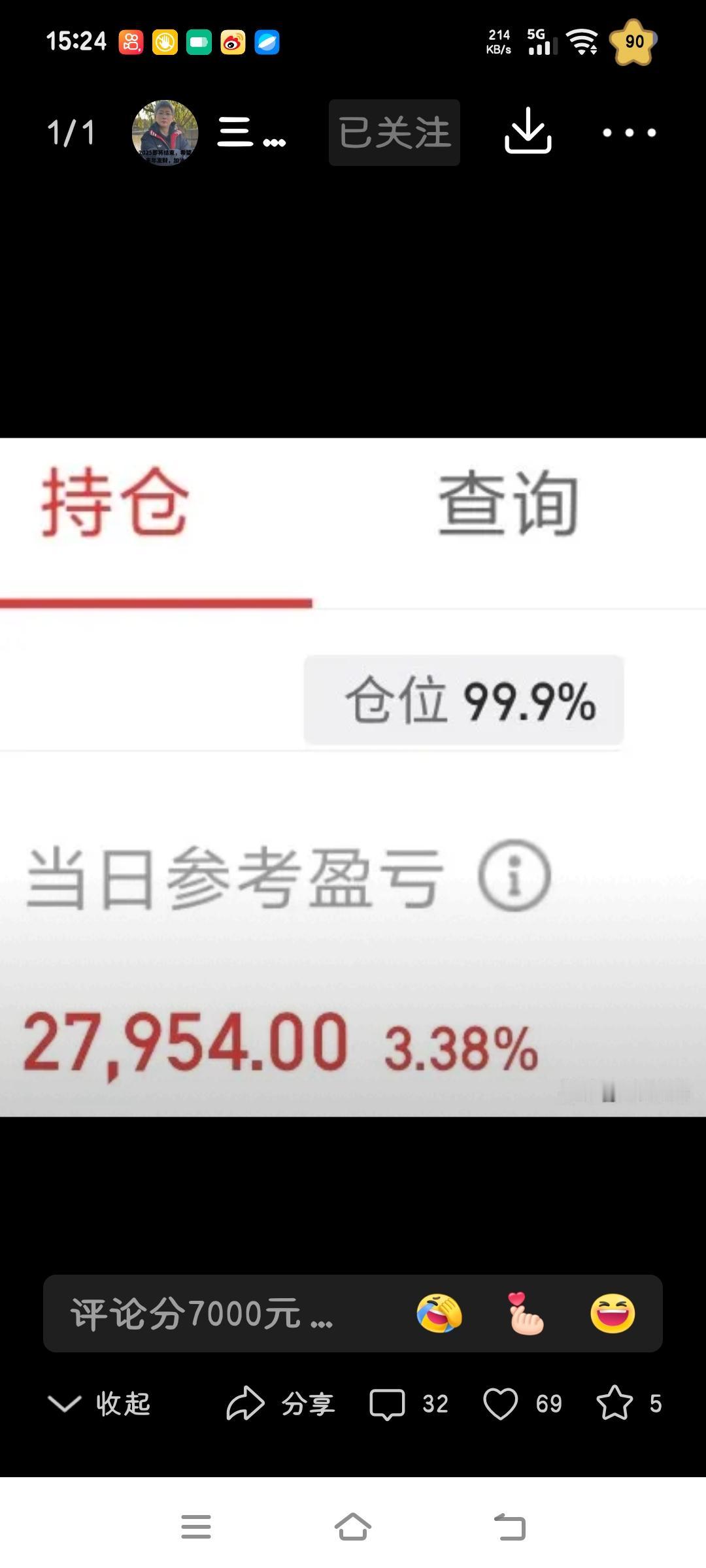 打不死的小强，奶奶又满仓买入了。之前的失落早已抛诸脑后，奶奶这退休生活，手里没股