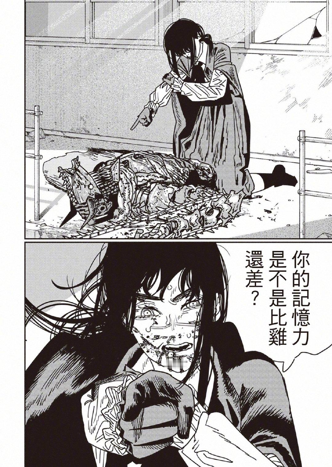 【中字】《电锯人》漫画第229话更新！（下周正常更）电锯人新年迎喜番电锯人