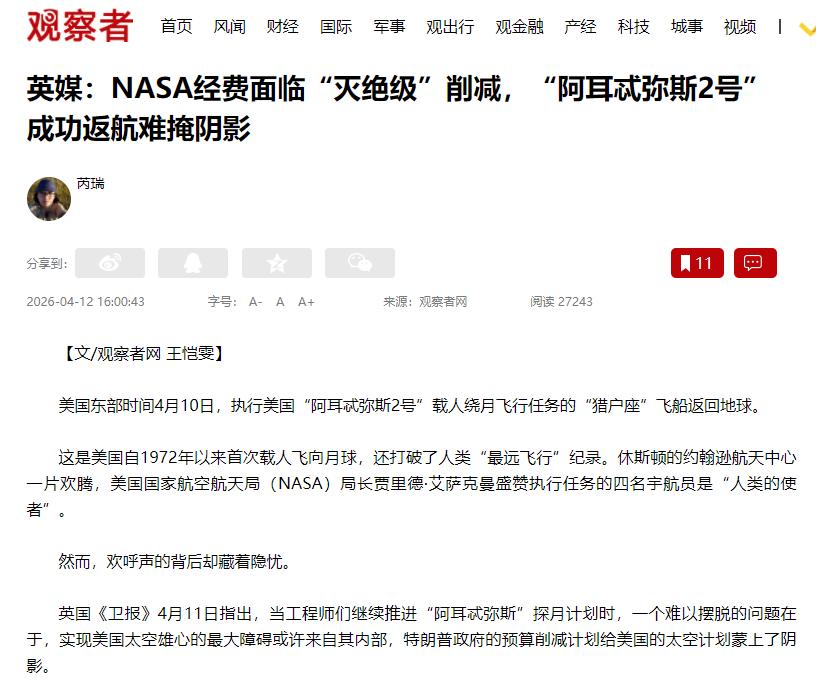 美国航天最近闹了个大笑话！美国东部时间4月10日，猎户座飞船带着四名宇航员回