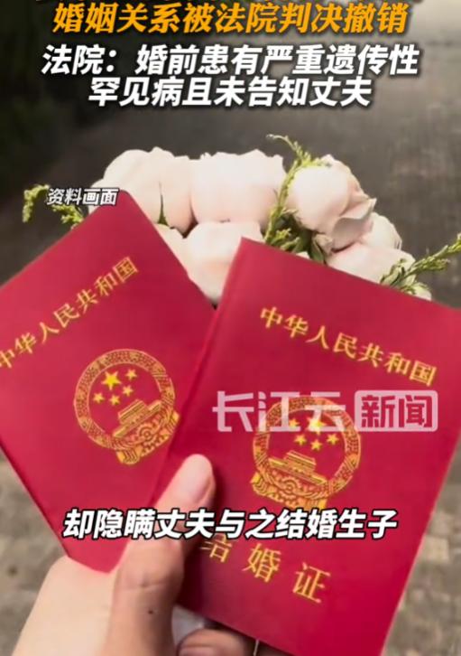 9月11日报道，广东深圳，一女子患有严重遗传性罕见病，可她为了顺利结婚，没有告知