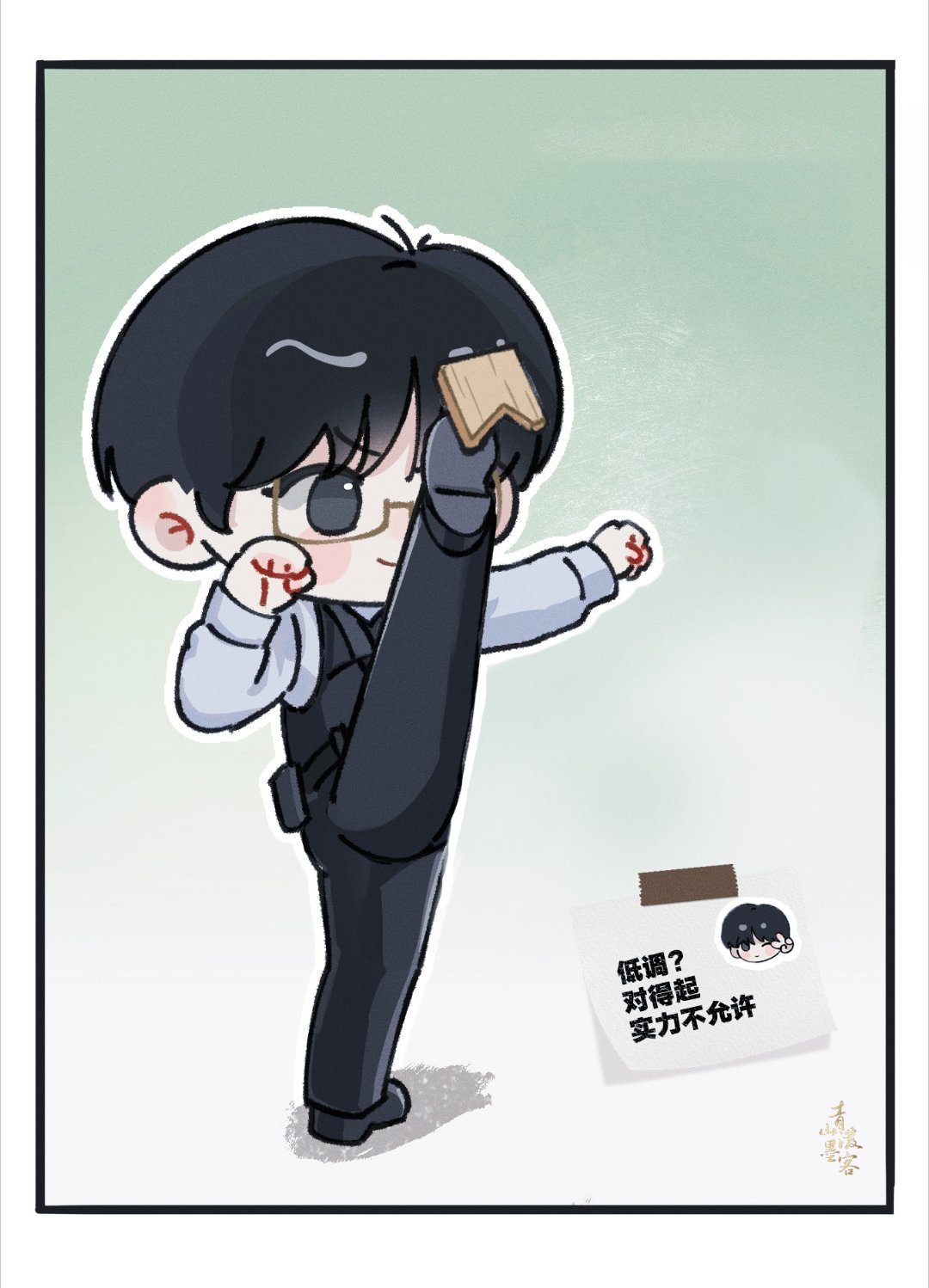漫画版的成毅cy成毅林彦廷看过人间烟火色，见过世事皆无常，成毅，唯有你出现，才