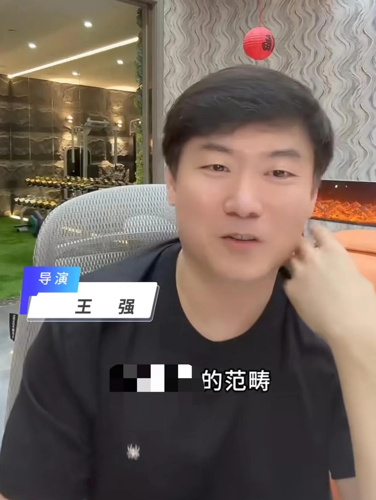 导演强哥（本名王强）直播时说到那尔那茜事件时是真敢说:1.网友问那尔那茜会不会被