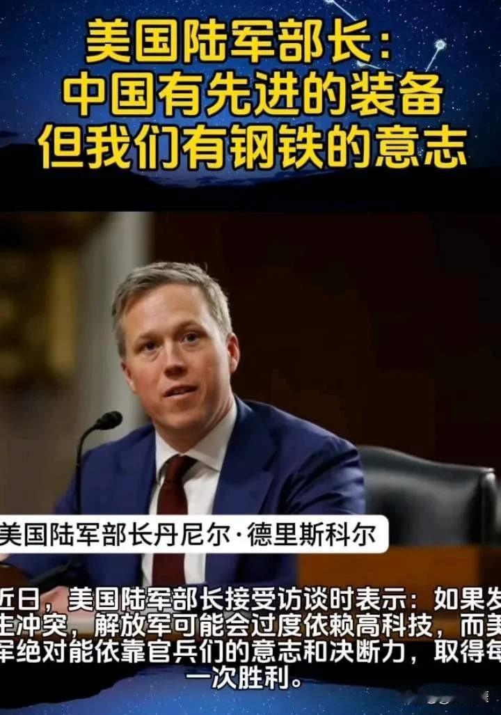 年度最令人惊讶的言论诞生了！！！美国陆军部长最近竟然发表惊天言论，让世人震惊，