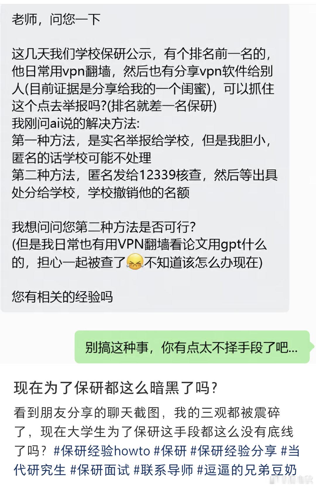 估计是段子，但还蛮好笑的(⊙ꇴ⊙)​​​