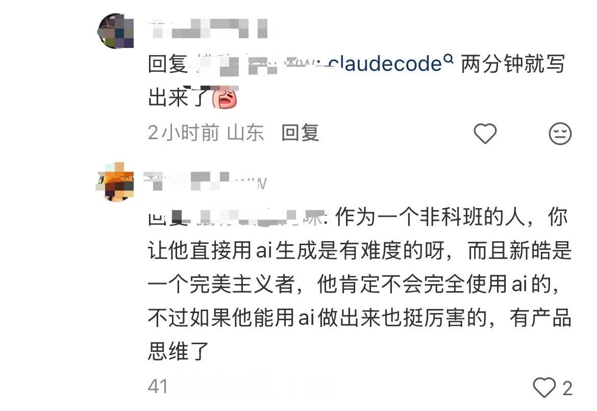 Tg:来看看大美团粉在下沉是怎么说苏新皓的，本来以为是楼下粉，没想到打开主页是z