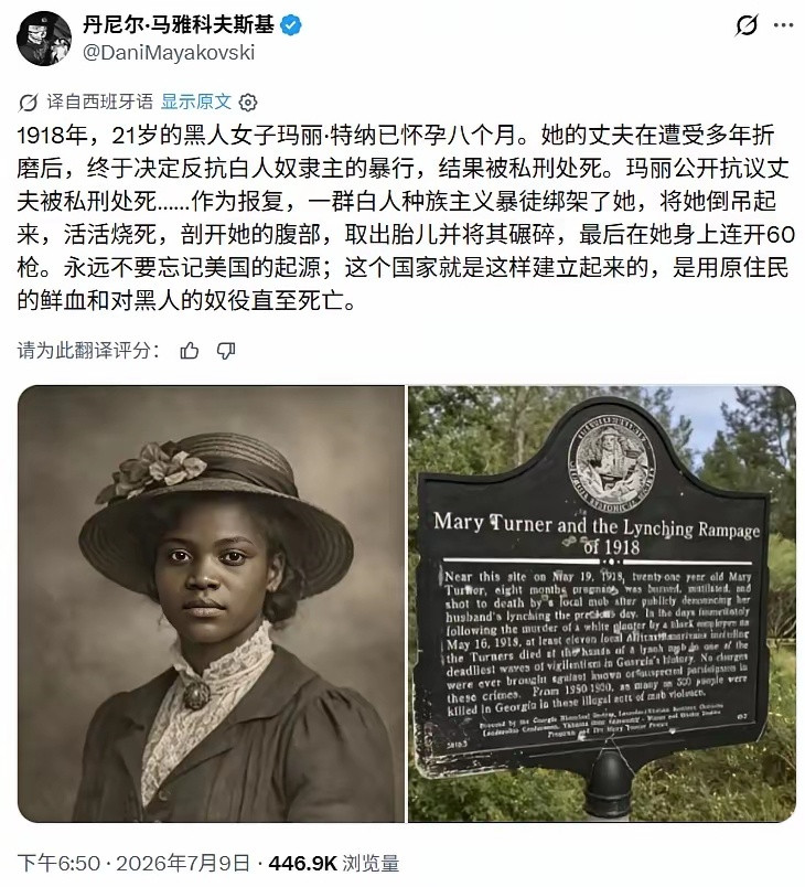 永远不要忘记美国的起源。这个国家就是这样建立起来的，是用原住民的鲜血和对黑人的奴