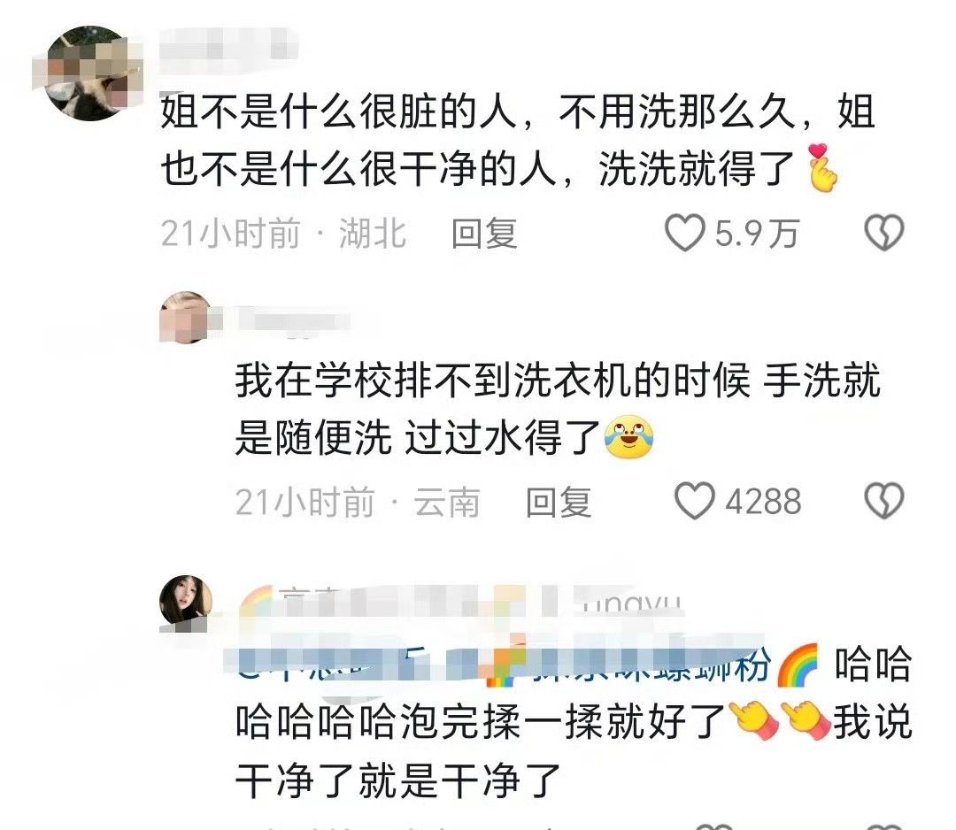 说干净了就是干净了