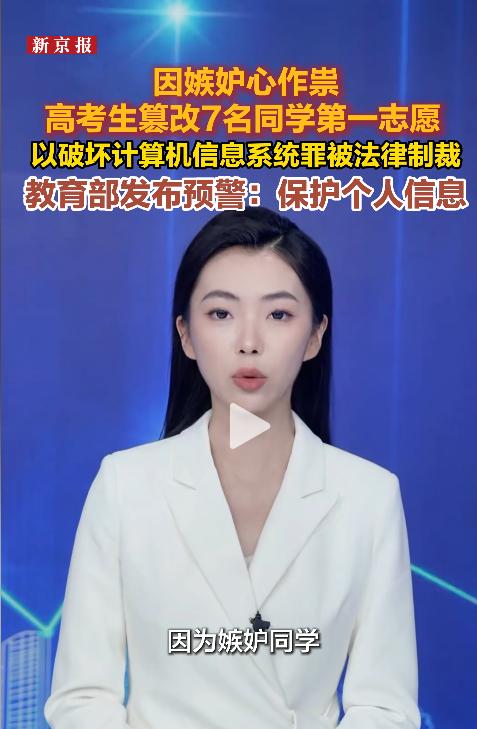 真是令人窒息！哈密一考生嫉妒同学能去大城市，趁志愿系统关闭前，凭班级群里的准考证
