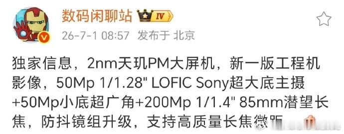 vivoX500ProMax核心升级点来了~屏幕升级成了2K分辨率，主摄也