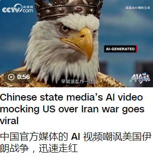没想到白头鹰与波斯猫的梗也是火到了美国，CNN还煞有见识的做了个专题，当然话锋还