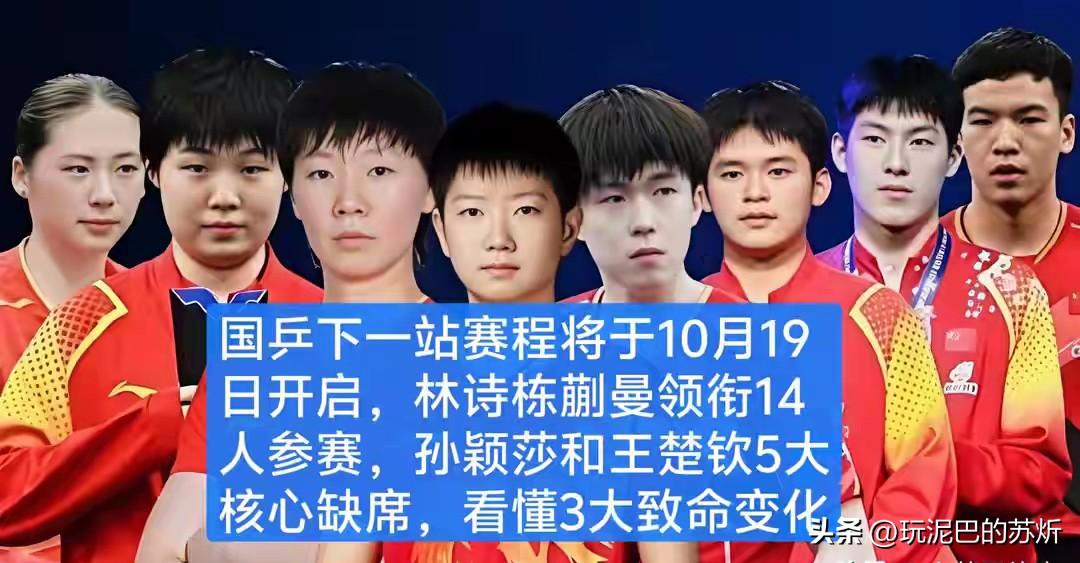 动真格了！主力全部歇战！国乒派出青年军硬刚日韩精锐随着WTT中国大满贯画上句