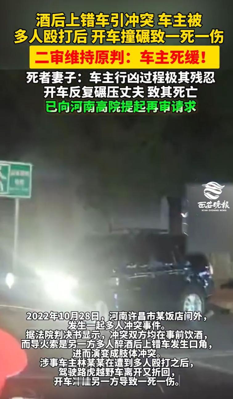 河南许昌，有四人饭后踉跄走到一辆黑色路虎旁，误以为是自己叫的车，他们拉开车门，要