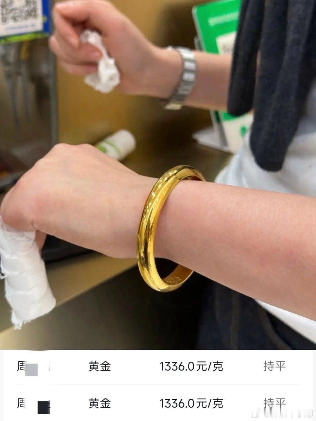 自从昨天过后，金价直接像是坐上了火箭！不仅直接涨到了1336一克，而且各大金店直