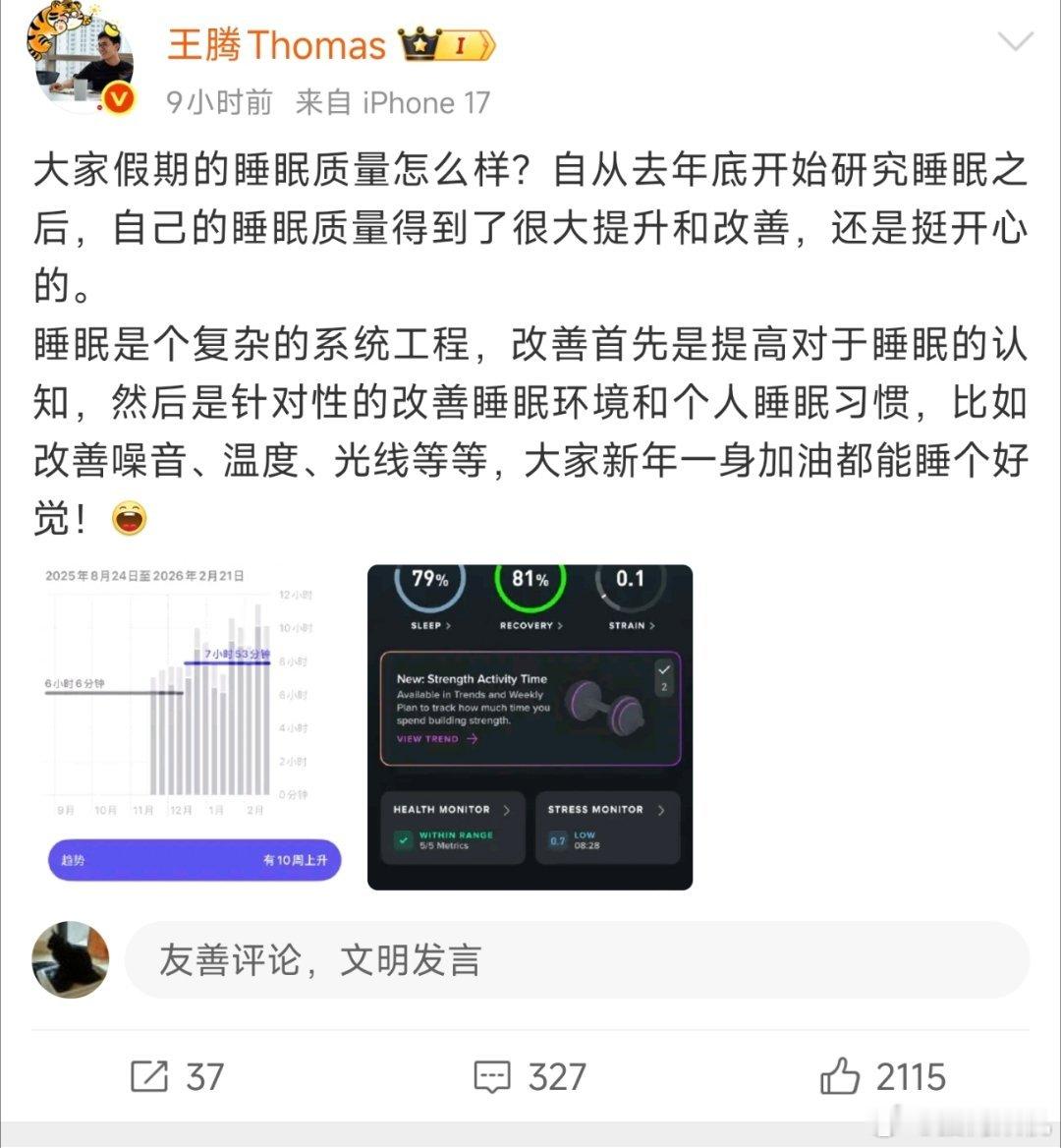 大帝换手机了？