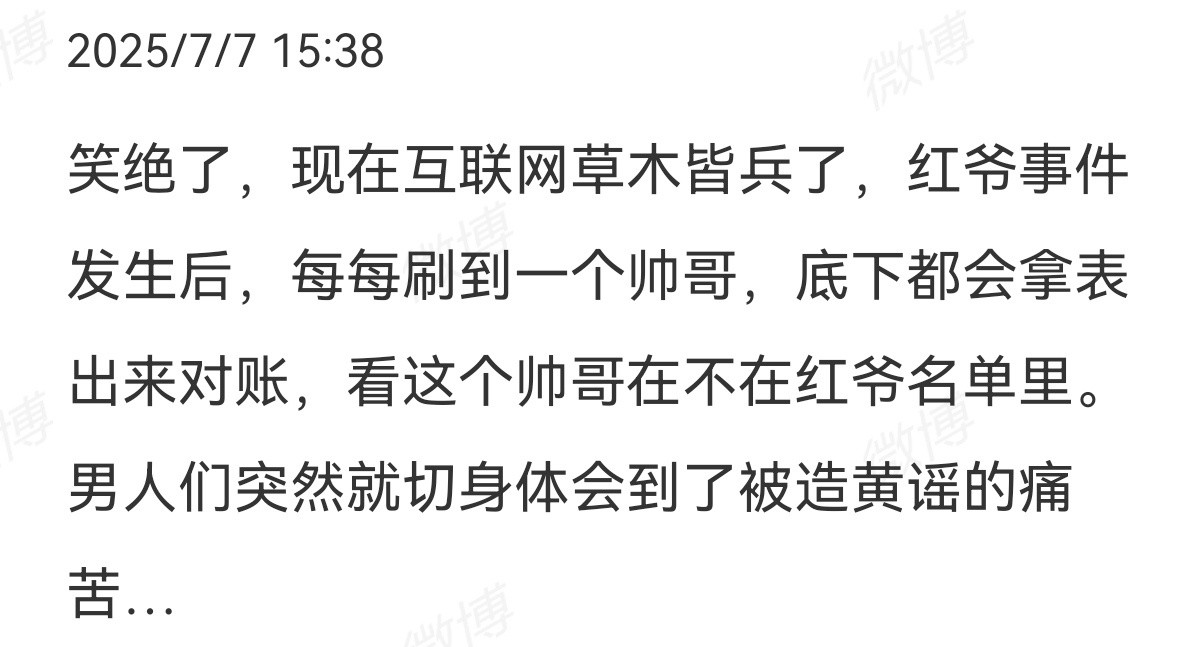 [笑着哭][笑着哭][笑着哭]难怪，现在抖那边好多这种评论​​​