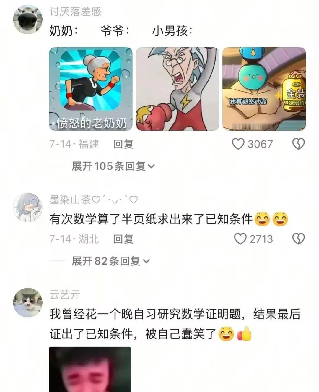 那年我在考场双手插兜喃喃自语：数学已经不存在了……​​​
