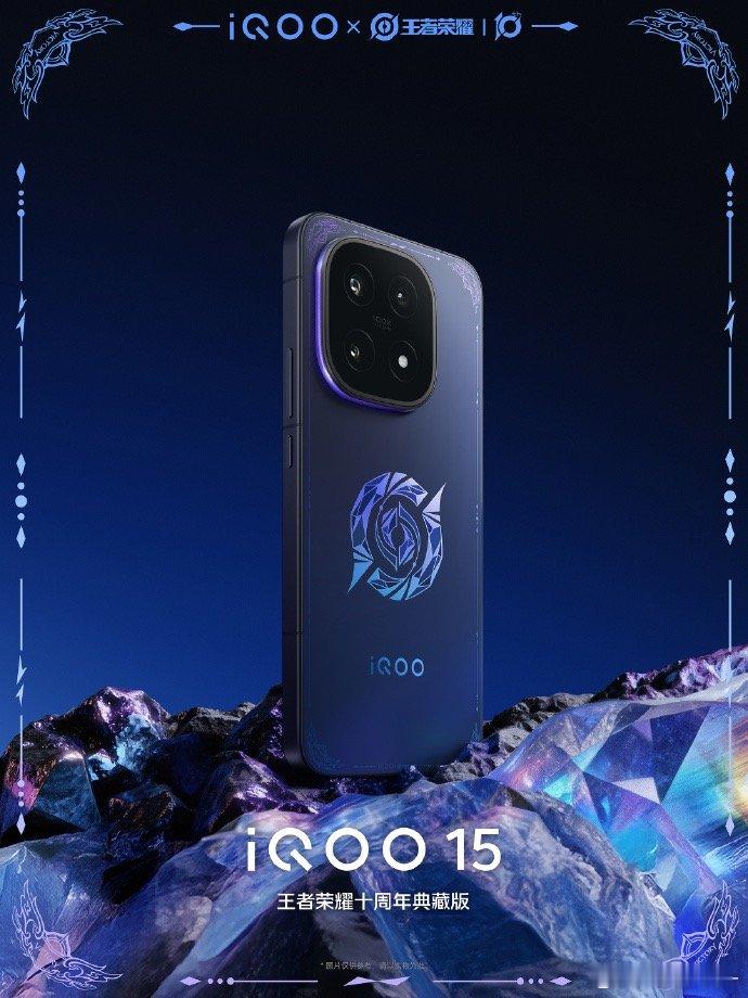 10月20日，「未来性能旗舰」IQOO15即将正式发布首批搭载第五代骁龙8至尊