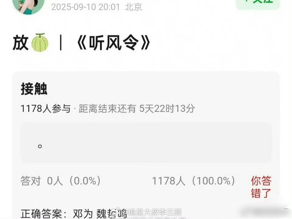 🍉《听风令》邓为魏哲鸣​​​