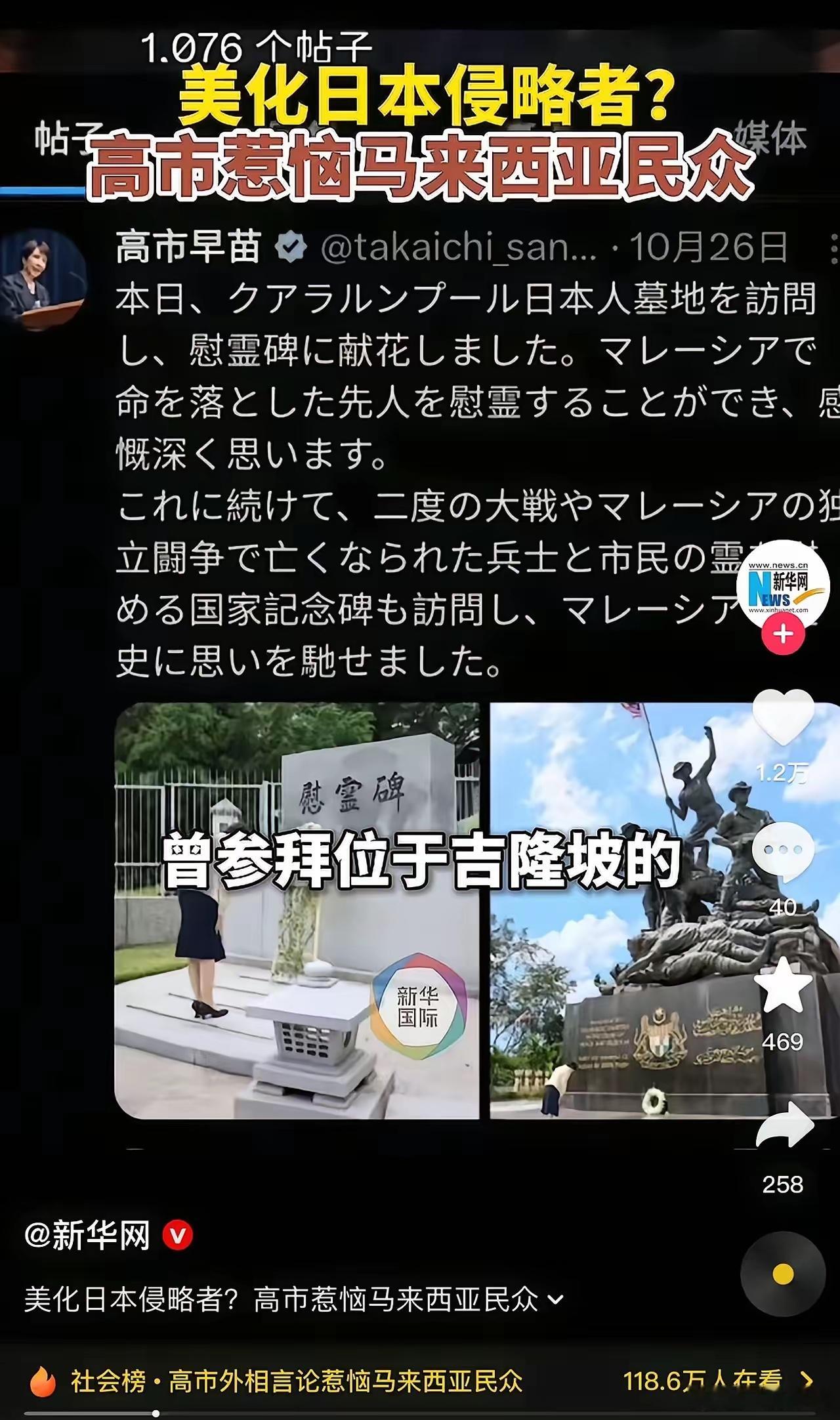 哎我去，我都服了，高市早苗是不是彪啊！又把马来西亚给得罪了，这是完全失控了，要把