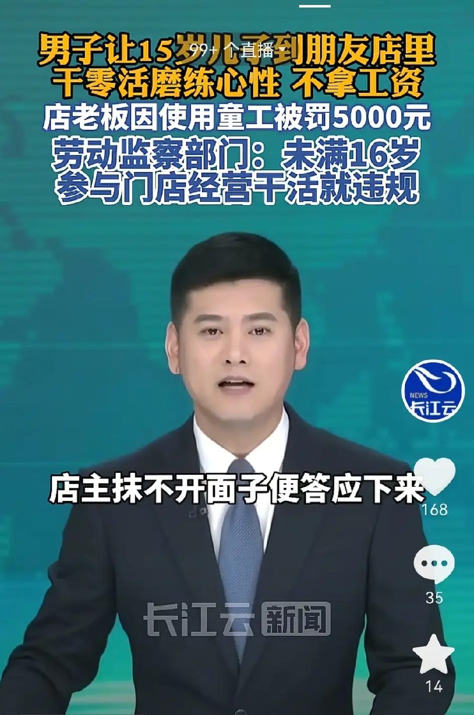 黑龙江15岁童工这事儿，越琢磨越不是味儿：亲爹嫌孩子在家惹他心烦，往朋友店里