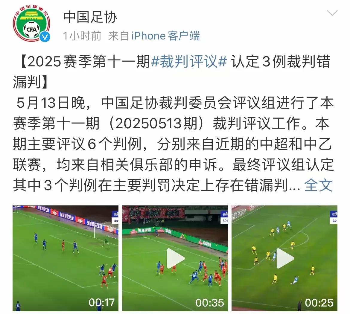 【足协第11期裁判评议｜申花再次渔利！从梅州客家偷走3分！本赛季如果不幸申花夺冠