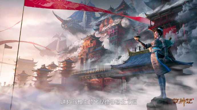 牧神记新PV质感绝了！秦牧解锁天魔教教主身份，在延康平叛推动改革，旧时代魔神又来