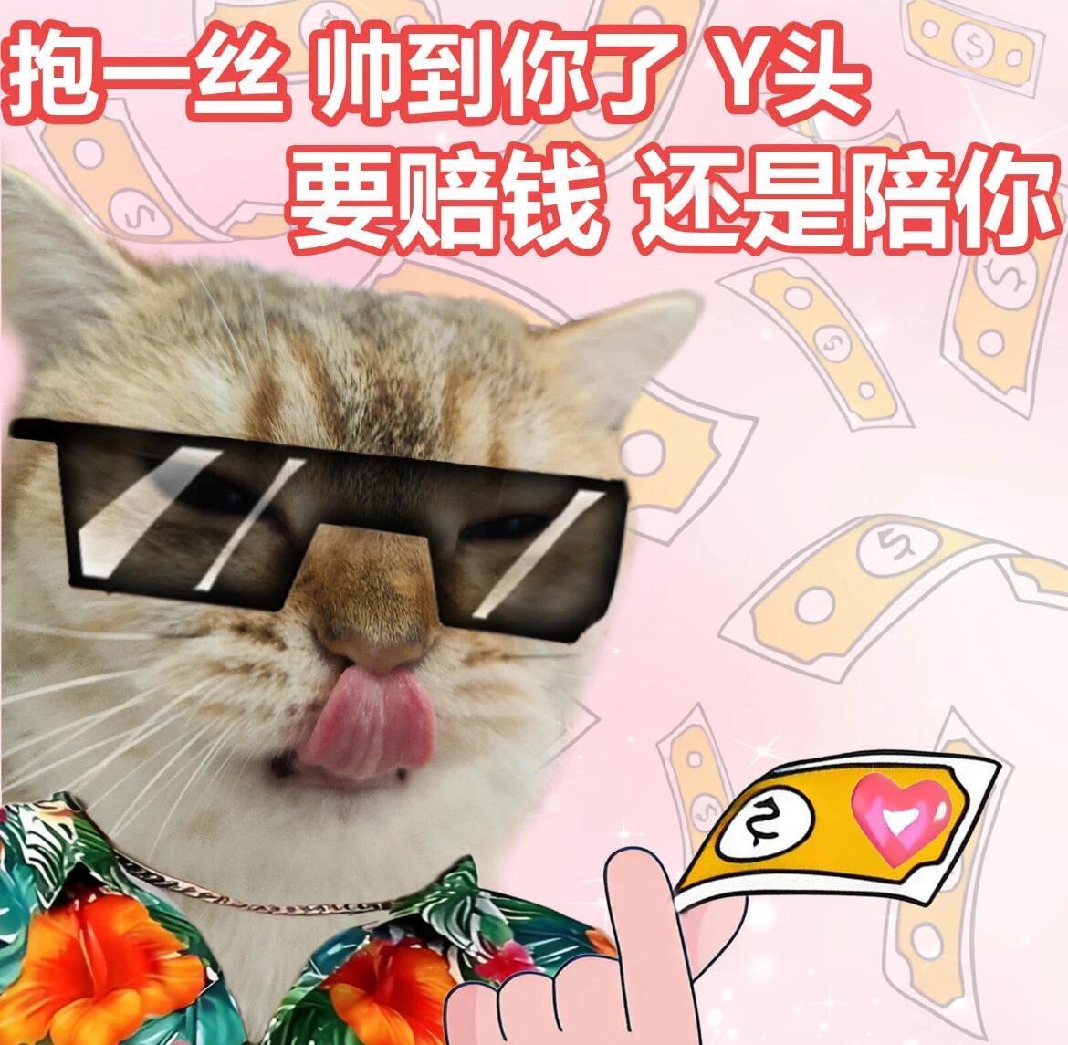 丫头这还不拿下你🤓表情包搞笑​​​