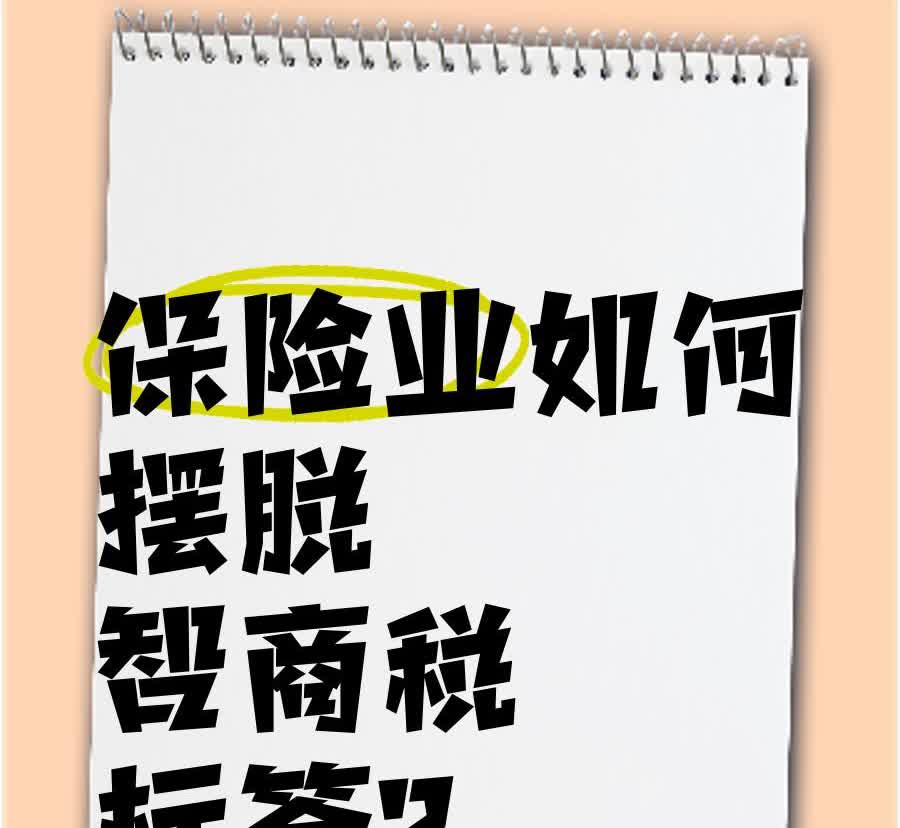 有时候，车险也含智商税。家里的车10多年来一直买某安的保险，每年交两千多，就
