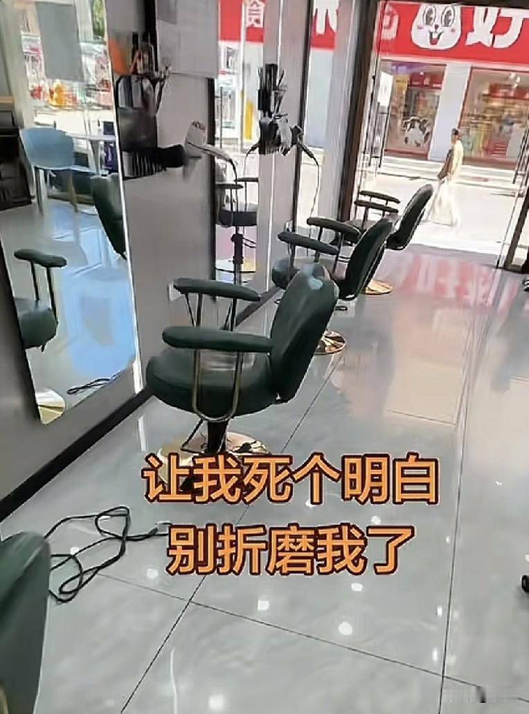 一个理发店店主说，从早上9点到下午1点，一个人没有，4个小时过去了，还没开张呢！