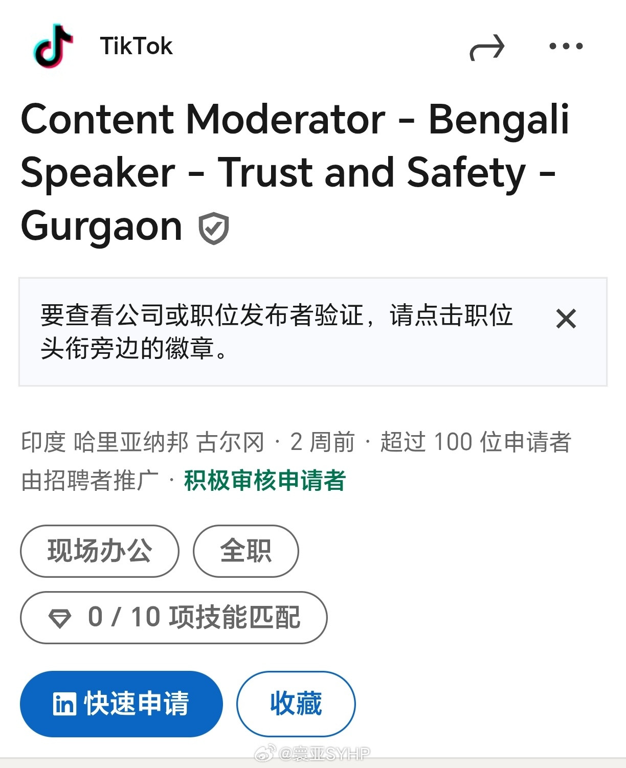 TikTok印度在古尔冈招聘二个职位TikTok印度在其古尔冈办事处招聘两个职位